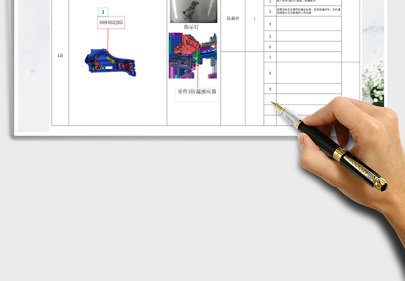 2021年作业指导书及示意图+说明书
