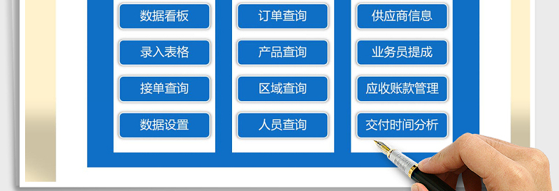 2021年销售管理系统