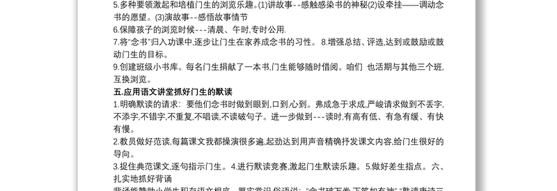 一年级语文教师教学工作总结三篇