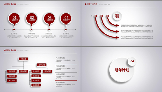 微立体简约大方2017年终总结ppt