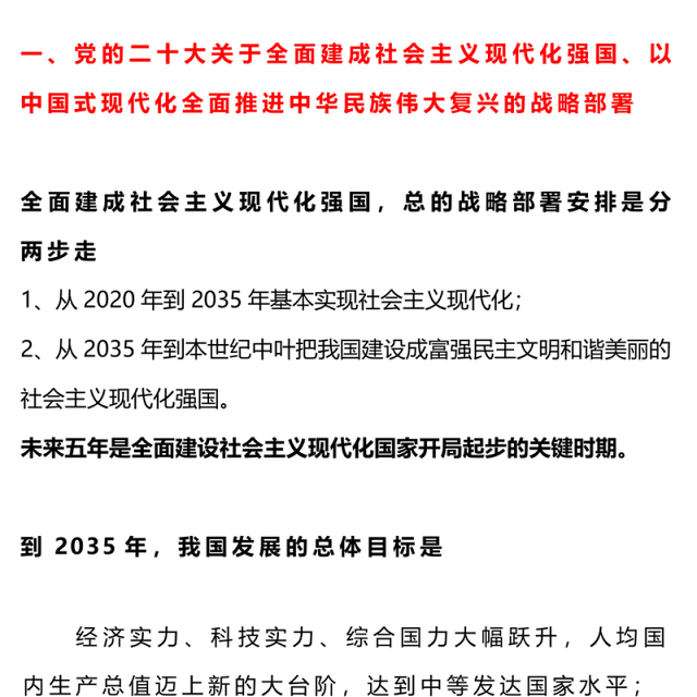 强国复兴团课PPT时尚精美2023年团员和青年主题教育团课课件(讲稿)