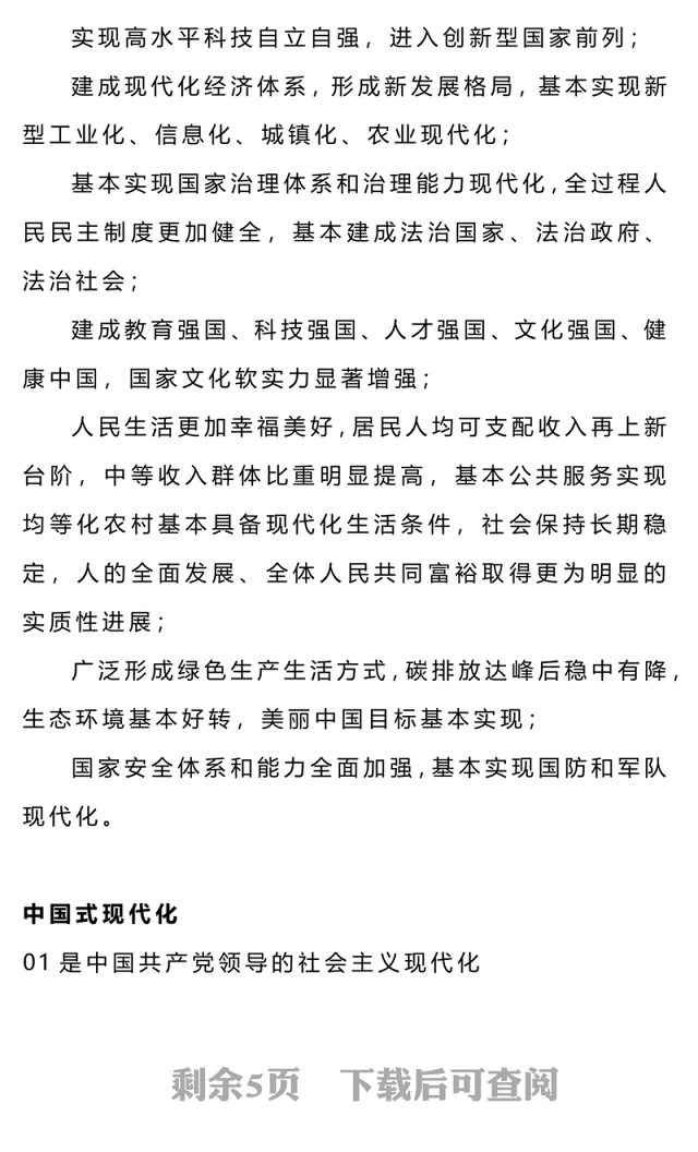 强国复兴团课PPT时尚精美2023年团员和青年主题教育团课课件(讲稿)