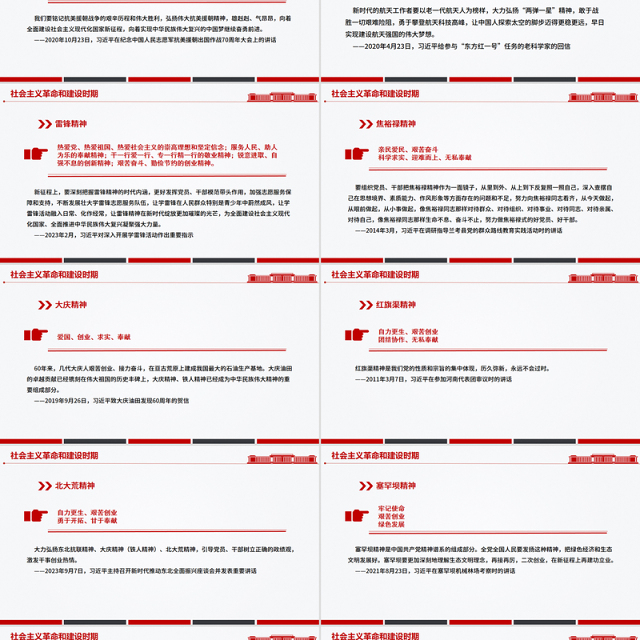 2025中国精神PPT中国共产党人的精神谱系(二)党课课件