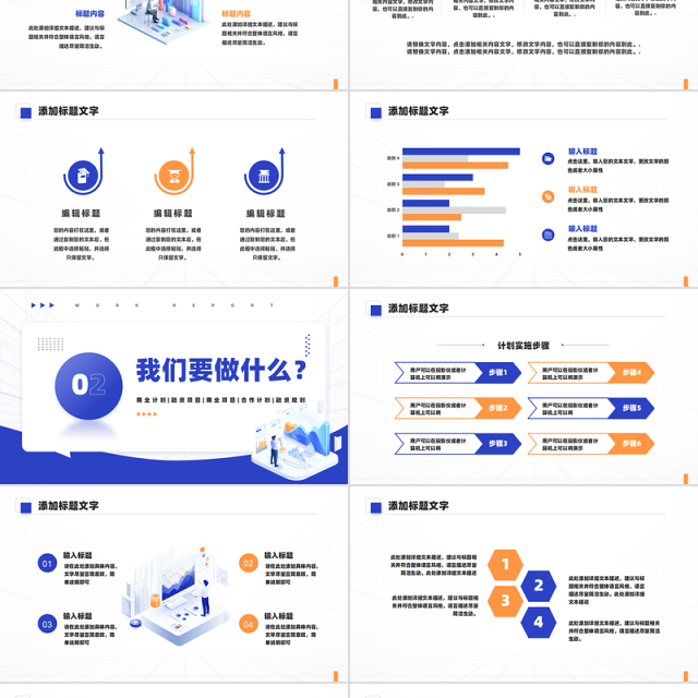 精美简洁风创业商业融资计划书PPT下载