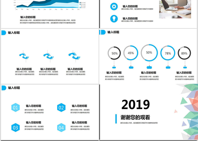 2019清凉岗位竞聘PPT模板