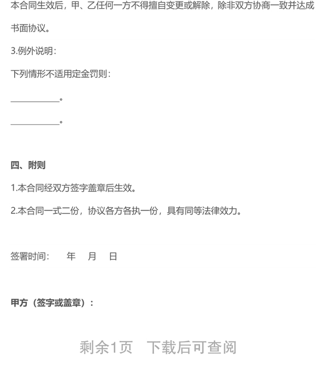定金合同