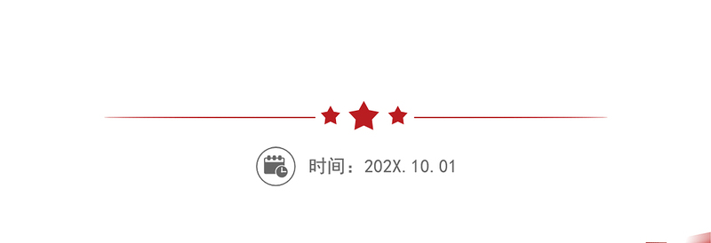 安全管理研讨会发言材料
