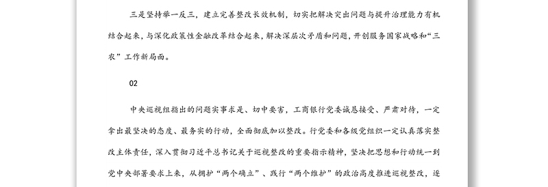 2022年巡视情况被巡视单位表态发言反馈材料汇编(25组)