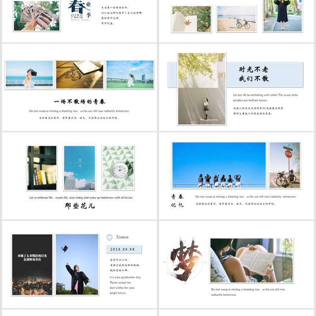 毕业季青春纪念册画册PPT模板