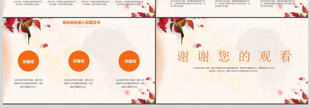 唯美小清新工作汇报ppt