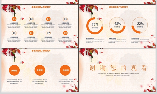 唯美小清新工作汇报ppt