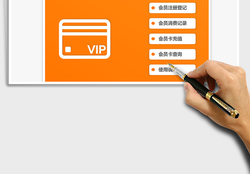 2021年会员管理系统(一键录入与查询)