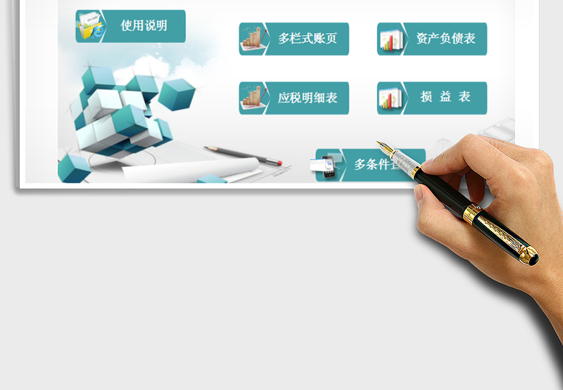2021年财务做账软件(可查询明细账自动按月累计求和)