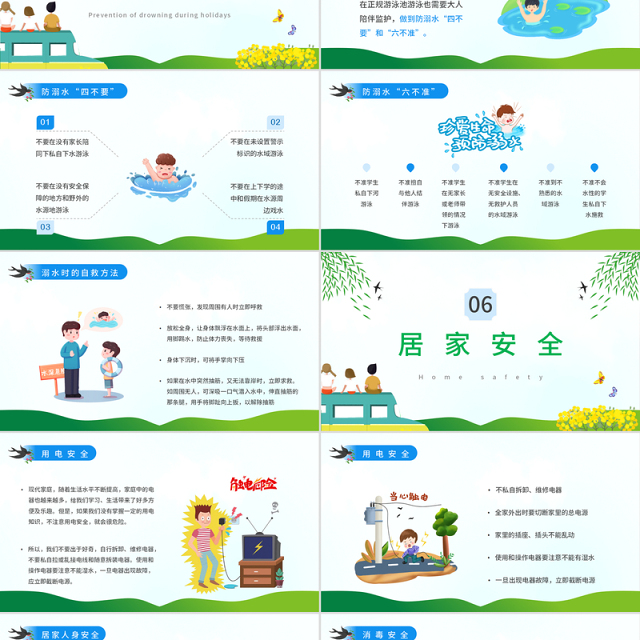 2022清明安全教育PPT蓝色卡通风中小学生清明节出行安全教育主题班会课件