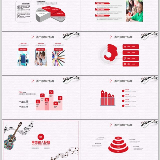 简约寒假音乐教学培训PPT模板