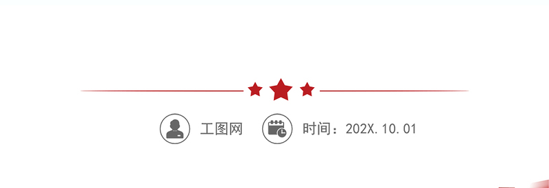 纪委书记二十大报告研讨发言材料_党的自我革命永远在路上