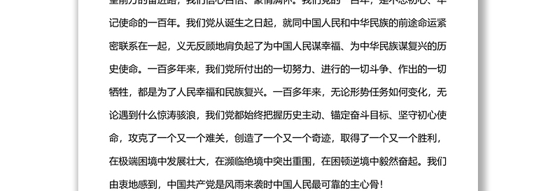 2022年在全市优秀共产党员、优秀党务工作者和先进基层党组织表彰大会上的讲话