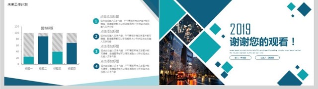 2018高端大气工作汇报通用PPT模板