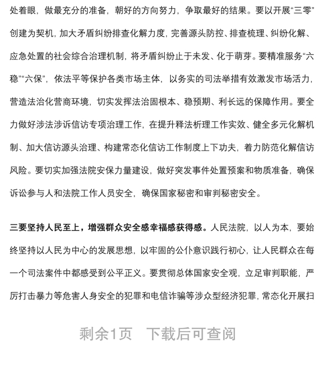 郑州7·20特大暴雨灾害调查报告学习交流汇报材料