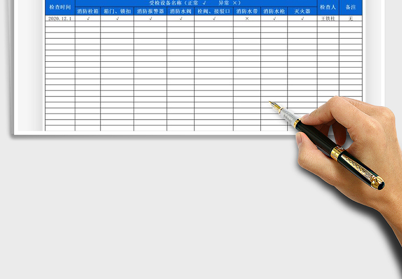 2021年消防栓(箱)检查表