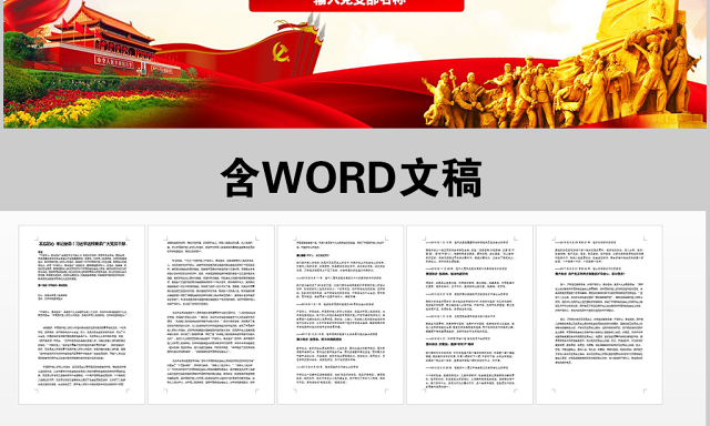 原创守初心担使命找差距抓落实不忘初心牢记使命党课PPT