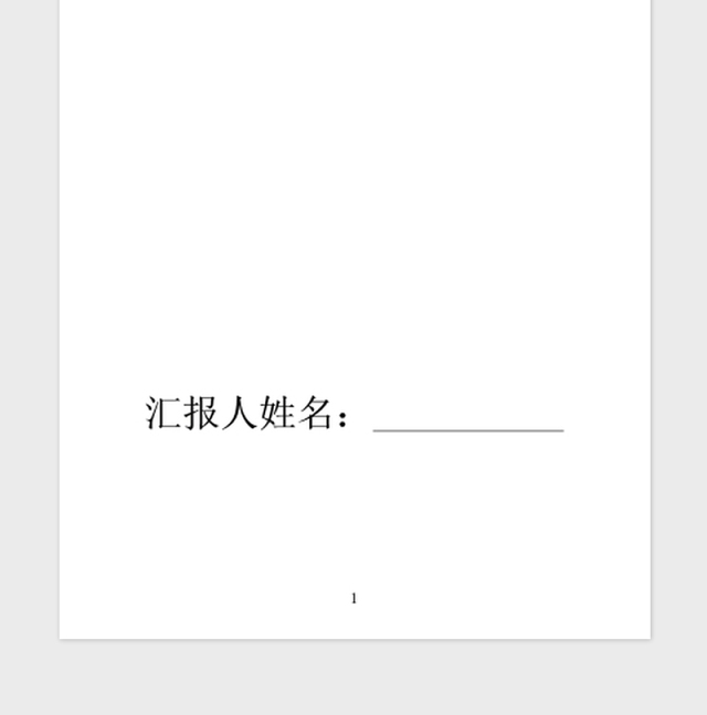 2021年大学生预备党员入党自传