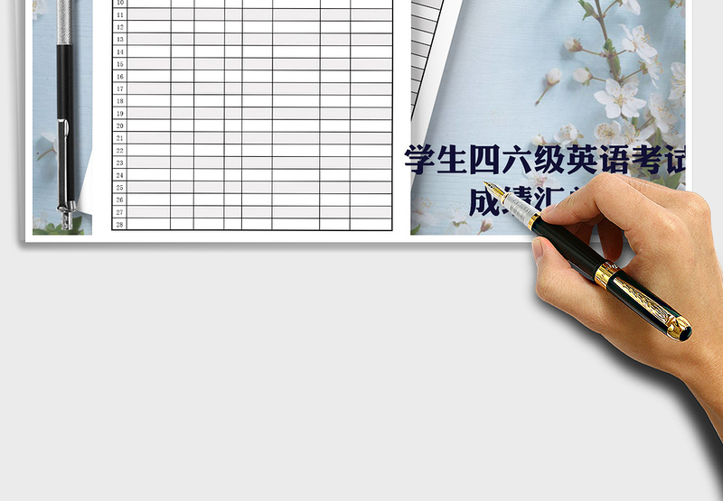 2021年学生四六级英语考试成绩汇总表