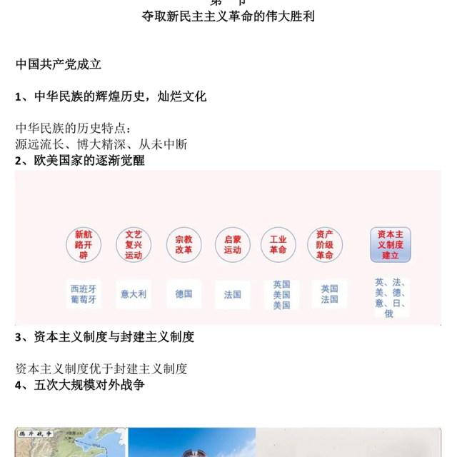 2025建党104周年PPT中国共产党的百年光辉历程和历史经验党课(讲稿)