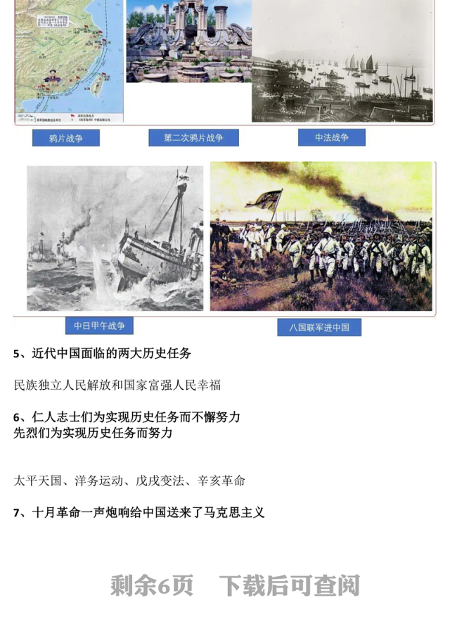 2025建党104周年PPT中国共产党的百年光辉历程和历史经验党课(讲稿)