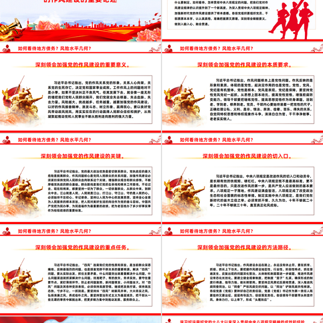 从严从实推进学习教育PPT红色精美2025主题教育课件下载