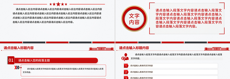 2025实用简洁通用型PPT模板下载