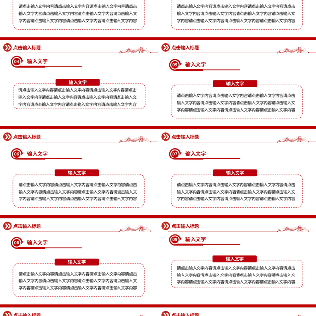 2022通用型PPT大气精美模板下载11