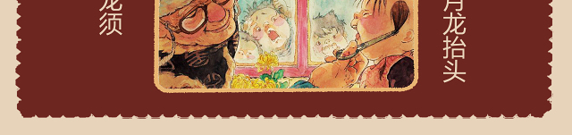 原创复古二月二龙抬头节日介绍PPT-版权可商用