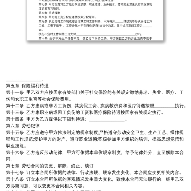 劳动合同法规定用人单位与劳动者4篇
