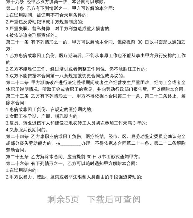 劳动合同法规定用人单位与劳动者4篇