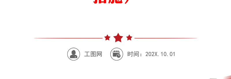 2021领导干部主题教育专题组织生活会个人检视剖析材料(个人收获查摆问题根源剖析整改措施)