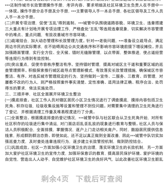 基层党建三年行动计划工作实施方案