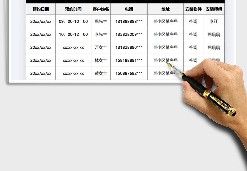 2021年安装预约时间表