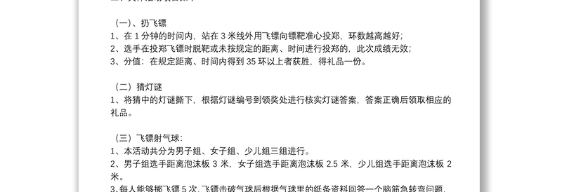 中秋节创意活动方案优秀5篇2021
