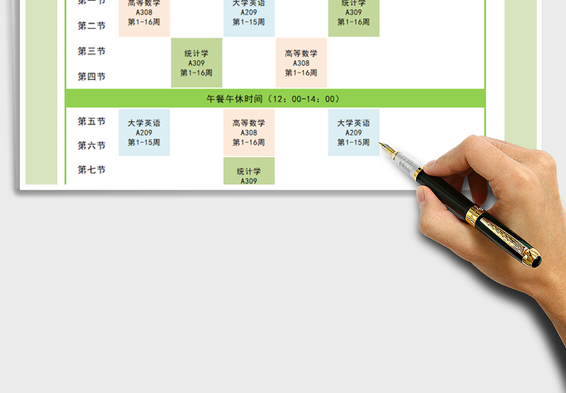 2021年教育行业大学课程表可编辑