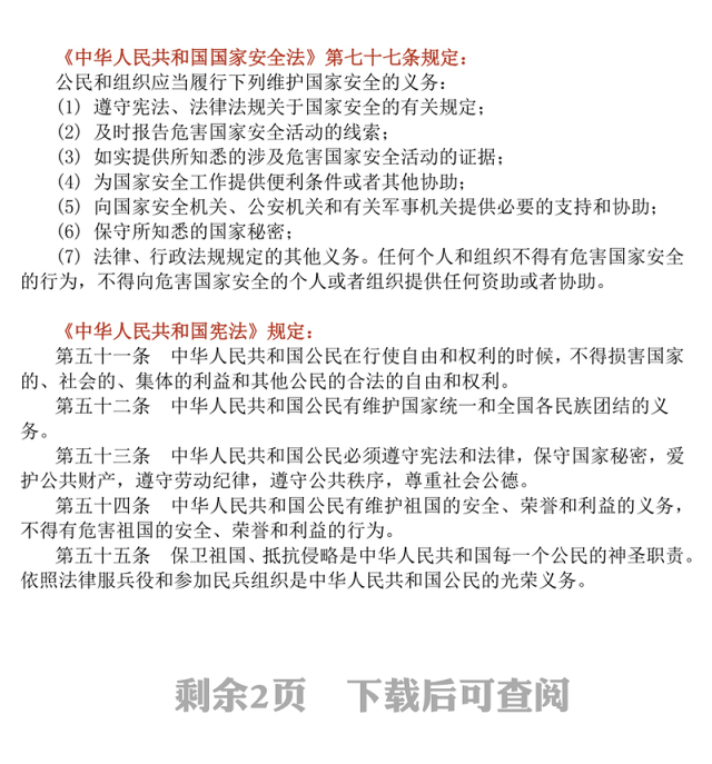 全民国家安全教育走深走实十周年PPT2025第10个全民国家安全教育日课件(讲稿)