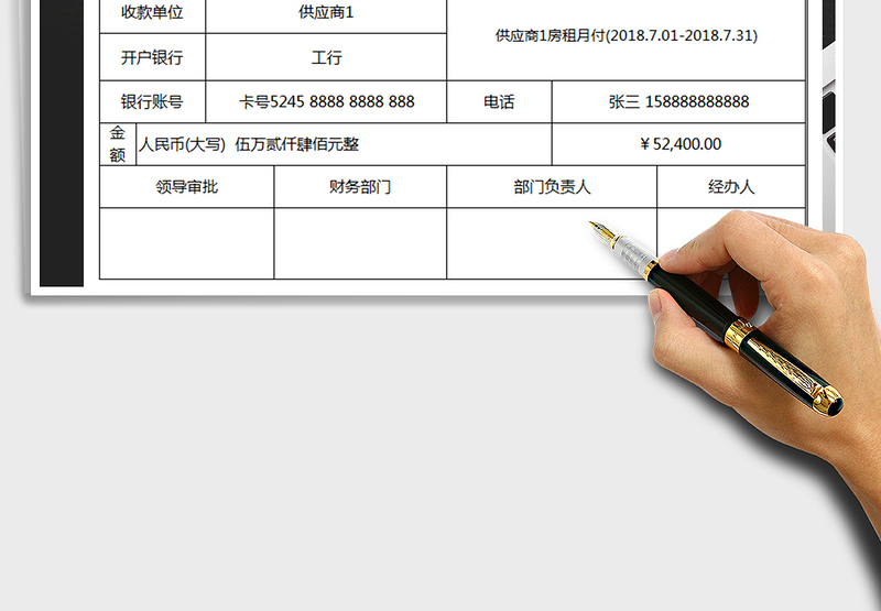 2021年付款申请单-含公式自动生成多张申请表