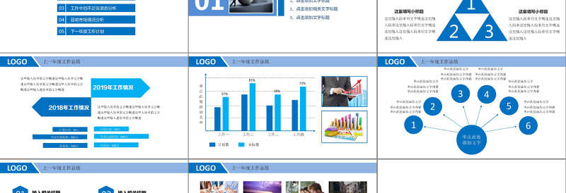 2024框架完整商务年终工作总结工作汇报工作报告新年计划ppt