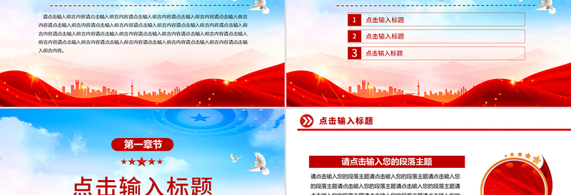精品党建工作总结汇报PPT模板下载