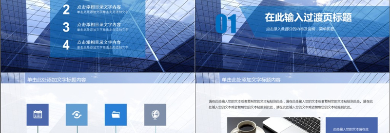 创业融资招商商业计划书PPT模板