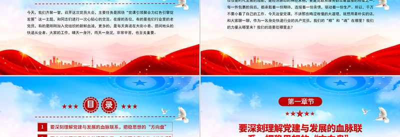 简洁大气党课引领聚合力红色引擎促发展PPT快递行业党课