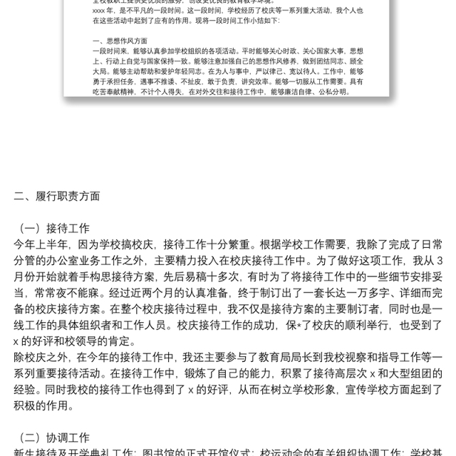 公司人力资源部门个人工作总结报告