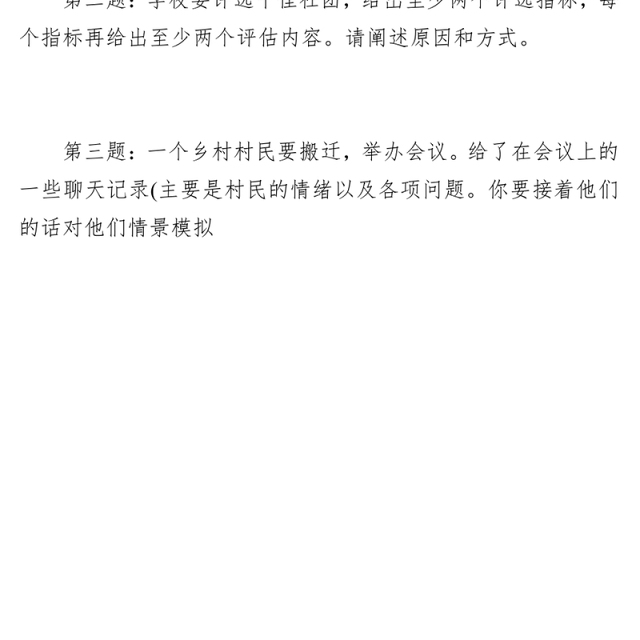 国家公务员面试题目【海关】(2024年2月28日)