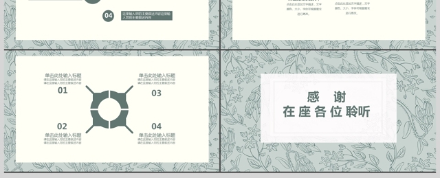 小清新讲课ppt模板