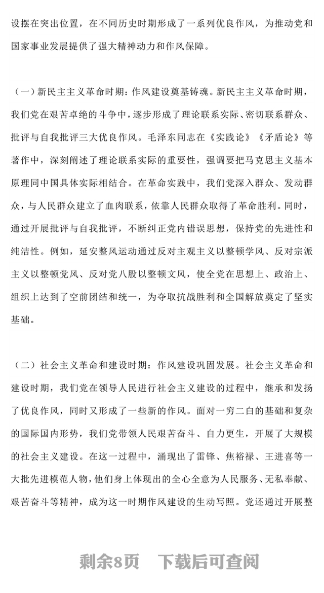 2025庆祝中国共产党成立104周年PPT七一党课课件(讲稿)
